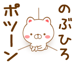 Fun Sticker gift to NOBUHIRO sticker #15726667