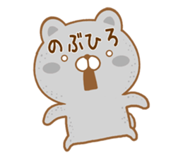 Fun Sticker gift to NOBUHIRO sticker #15726669