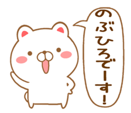 Fun Sticker gift to NOBUHIRO sticker #15726670