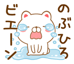 Fun Sticker gift to NOBUHIRO sticker #15726674