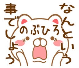 Fun Sticker gift to NOBUHIRO sticker #15726675