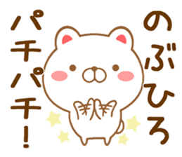 Fun Sticker gift to NOBUHIRO sticker #15726676