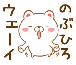Fun Sticker gift to NOBUHIRO sticker #15726677