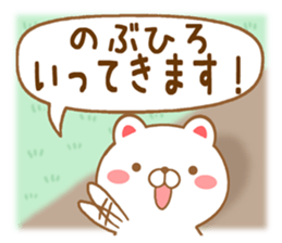 Fun Sticker gift to NOBUHIRO sticker #15726678