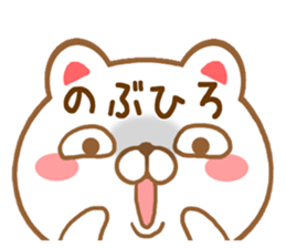 Fun Sticker gift to NOBUHIRO sticker #15726679