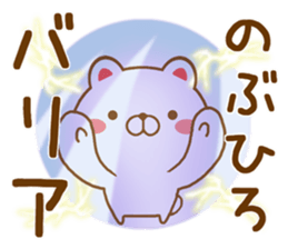 Fun Sticker gift to NOBUHIRO sticker #15726682