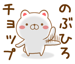 Fun Sticker gift to NOBUHIRO sticker #15726684