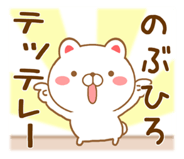 Fun Sticker gift to NOBUHIRO sticker #15726688