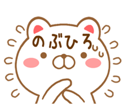Fun Sticker gift to NOBUHIRO sticker #15726689