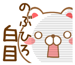 Fun Sticker gift to NOBUHIRO sticker #15726690