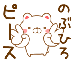 Fun Sticker gift to NOBUHIRO sticker #15726695