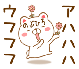 Fun Sticker gift to NOBUHIRO sticker #15726696