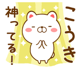 Fun Sticker gift to KOUKI sticker #15726780