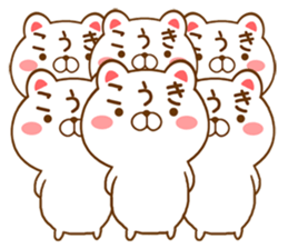 Fun Sticker gift to KOUKI sticker #15726781