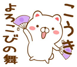 Fun Sticker gift to KOUKI sticker #15726782