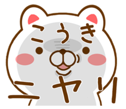 Fun Sticker gift to KOUKI sticker #15726783