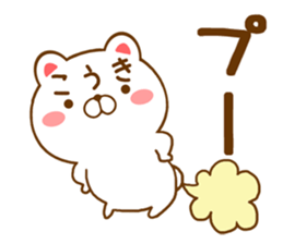 Fun Sticker gift to KOUKI sticker #15726784