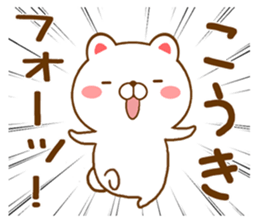 Fun Sticker gift to KOUKI sticker #15726785