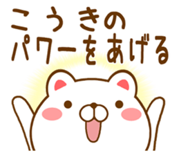 Fun Sticker gift to KOUKI sticker #15726786