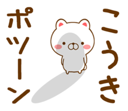 Fun Sticker gift to KOUKI sticker #15726787