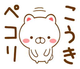 Fun Sticker gift to KOUKI sticker #15726788