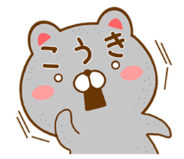 Fun Sticker gift to KOUKI sticker #15726789