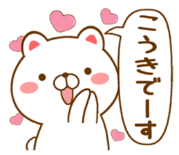 Fun Sticker gift to KOUKI sticker #15726790