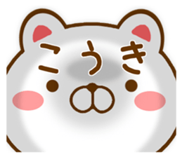 Fun Sticker gift to KOUKI sticker #15726791