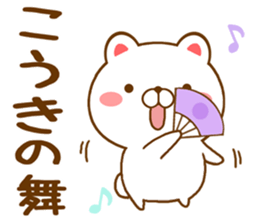 Fun Sticker gift to KOUKI sticker #15726792