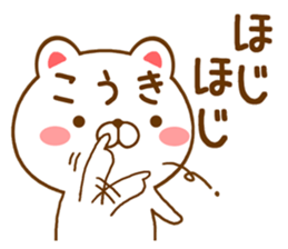 Fun Sticker gift to KOUKI sticker #15726793
