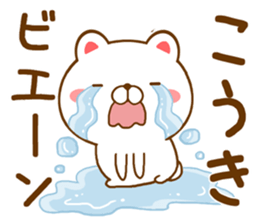 Fun Sticker gift to KOUKI sticker #15726794