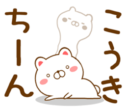 Fun Sticker gift to KOUKI sticker #15726795