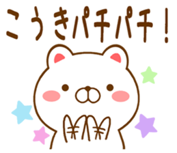 Fun Sticker gift to KOUKI sticker #15726796