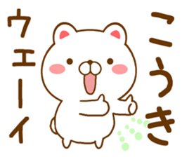Fun Sticker gift to KOUKI sticker #15726797