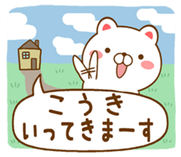 Fun Sticker gift to KOUKI sticker #15726798
