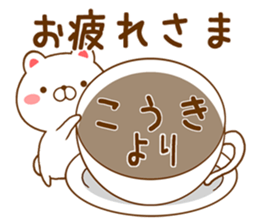 Fun Sticker gift to KOUKI sticker #15726801