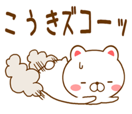 Fun Sticker gift to KOUKI sticker #15726802