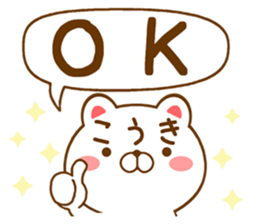 Fun Sticker gift to KOUKI sticker #15726803