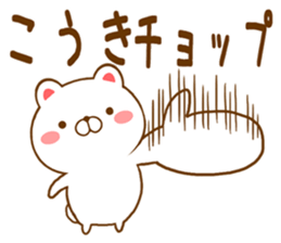 Fun Sticker gift to KOUKI sticker #15726804