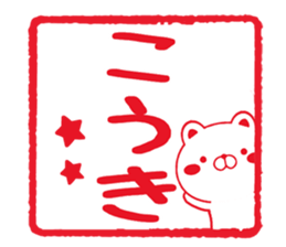 Fun Sticker gift to KOUKI sticker #15726807