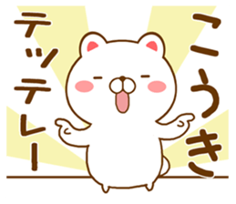 Fun Sticker gift to KOUKI sticker #15726808