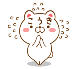 Fun Sticker gift to KOUKI sticker #15726809