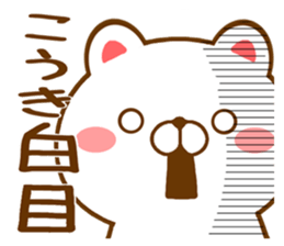 Fun Sticker gift to KOUKI sticker #15726810