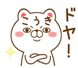 Fun Sticker gift to KOUKI sticker #15726811