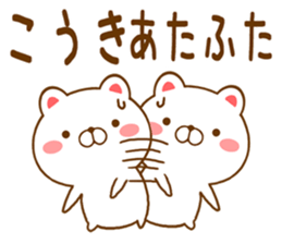 Fun Sticker gift to KOUKI sticker #15726812