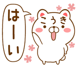 Fun Sticker gift to KOUKI sticker #15726813