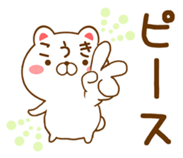 Fun Sticker gift to KOUKI sticker #15726815
