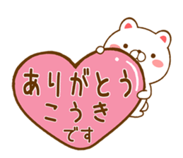 Fun Sticker gift to KOUKI sticker #15726817