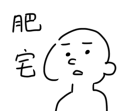 kuso white man sticker #15726943