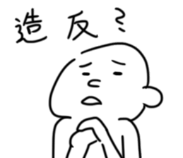 kuso white man sticker #15726962